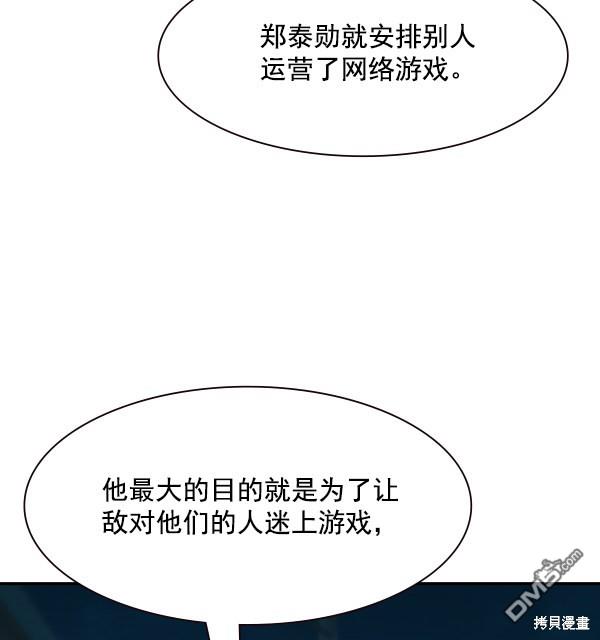 实力至上校园第100话