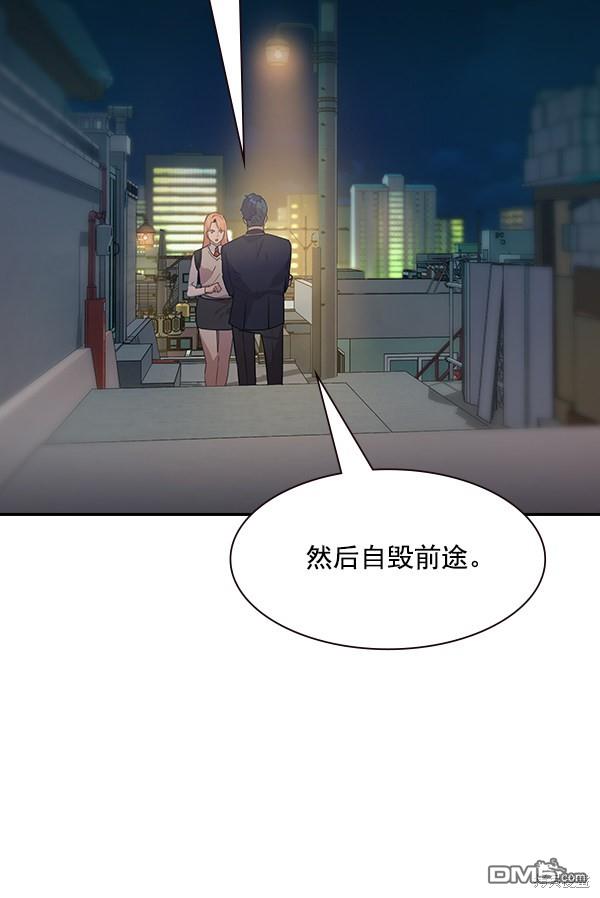 实力至上校园第100话