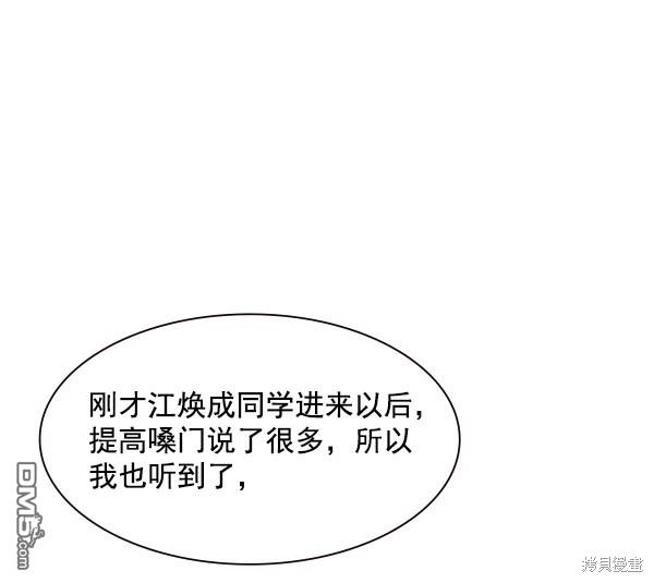 实力至上校园第100话