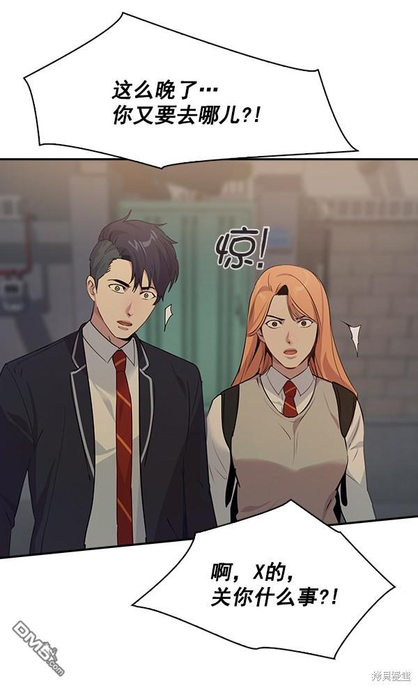 实力至上校园第100话
