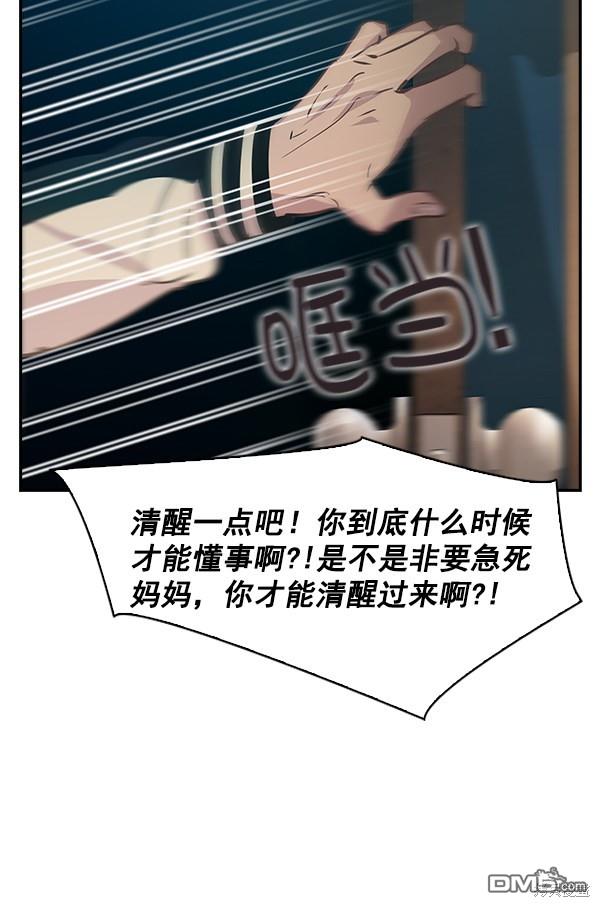 实力至上校园第100话