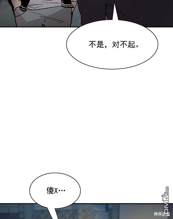 实力至上校园第100话