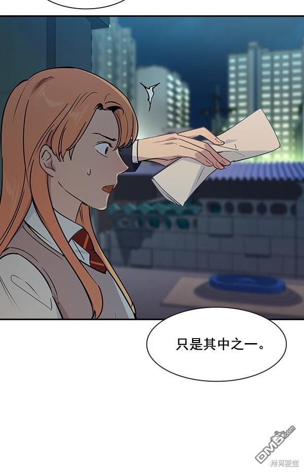 实力至上校园第100话