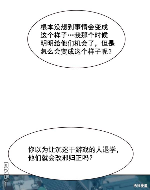 实力至上校园第100话