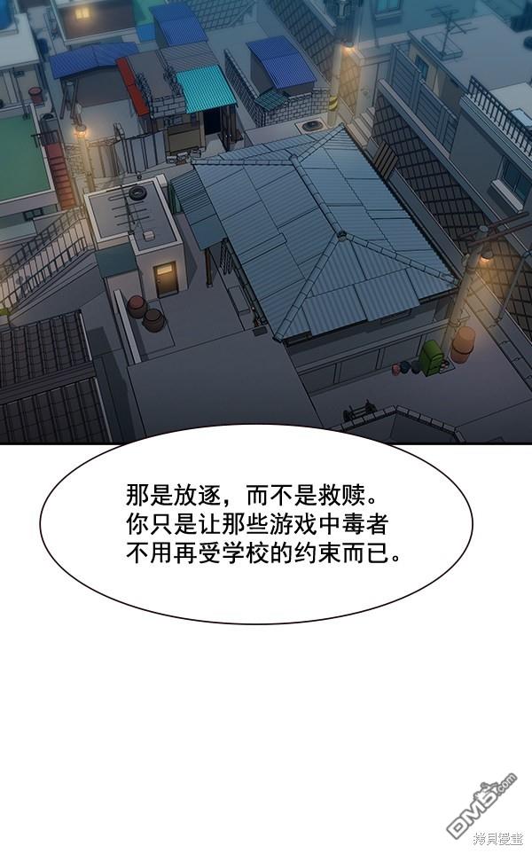 实力至上校园第100话