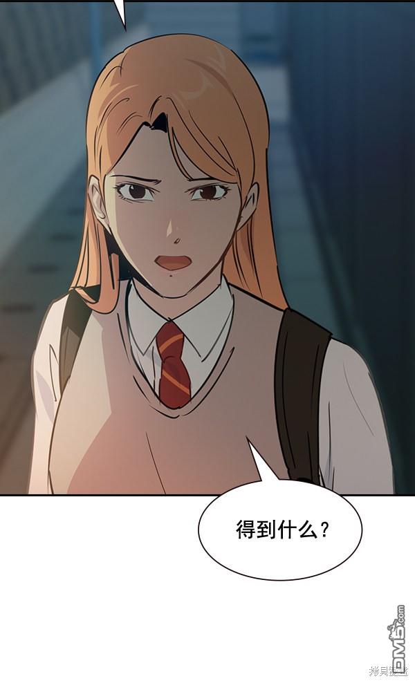 实力至上校园第100话