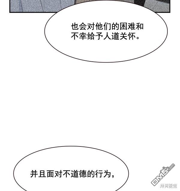 实力至上校园第100话