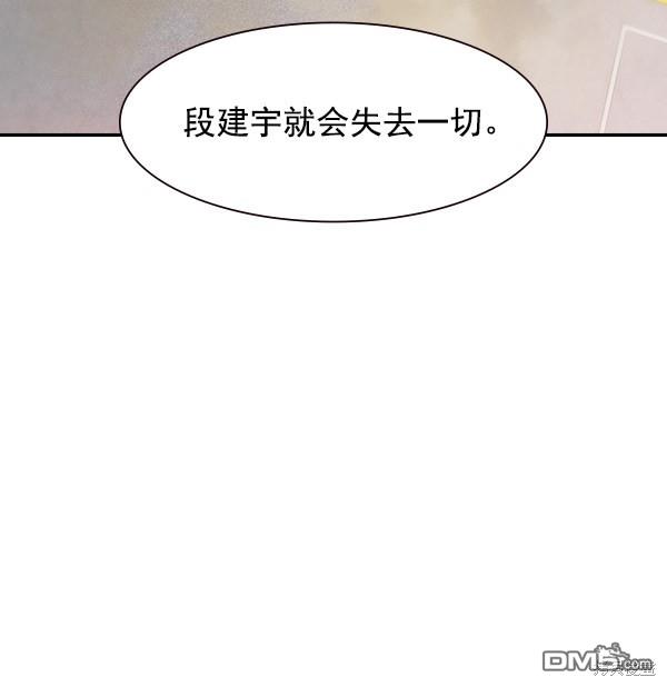 实力至上校园第101话