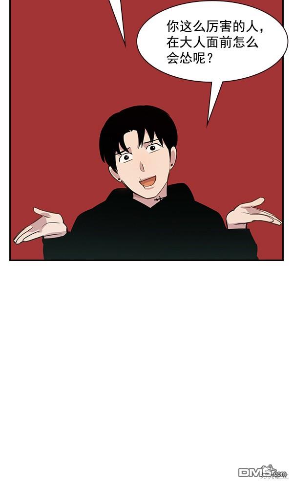 实力至上校园第101话