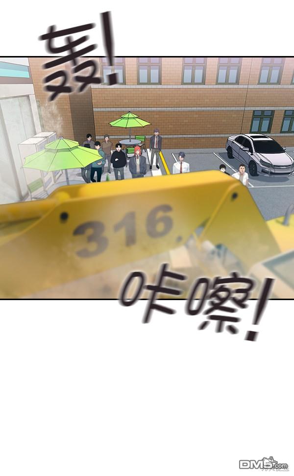 实力至上校园第101话