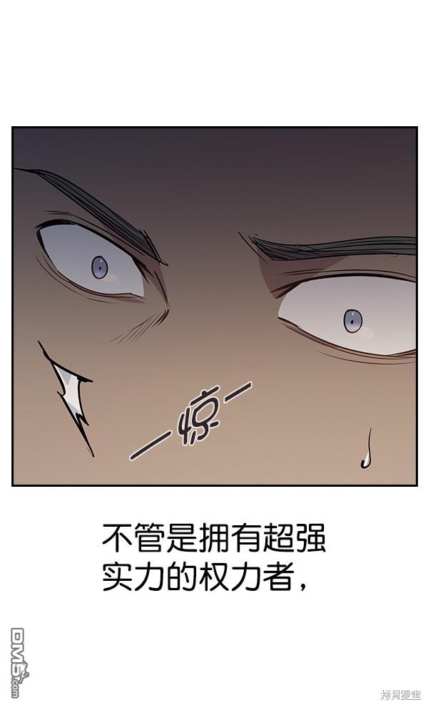 实力至上校园第101话