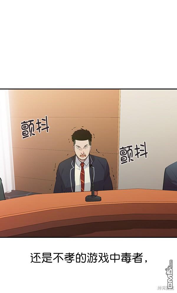 实力至上校园第101话