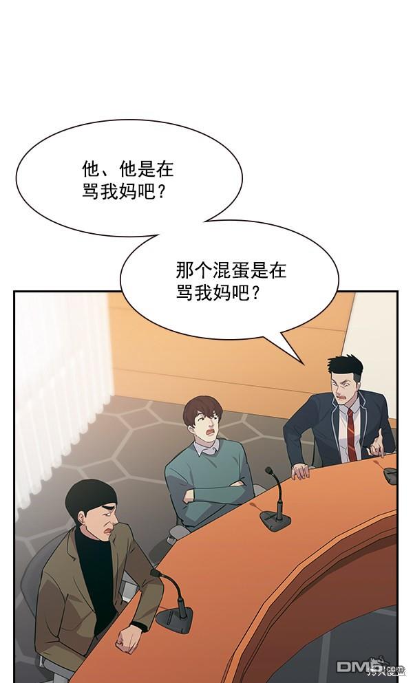 实力至上校园第101话