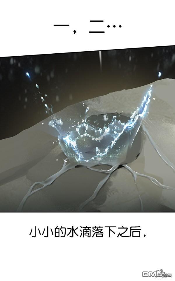 实力至上校园第101话