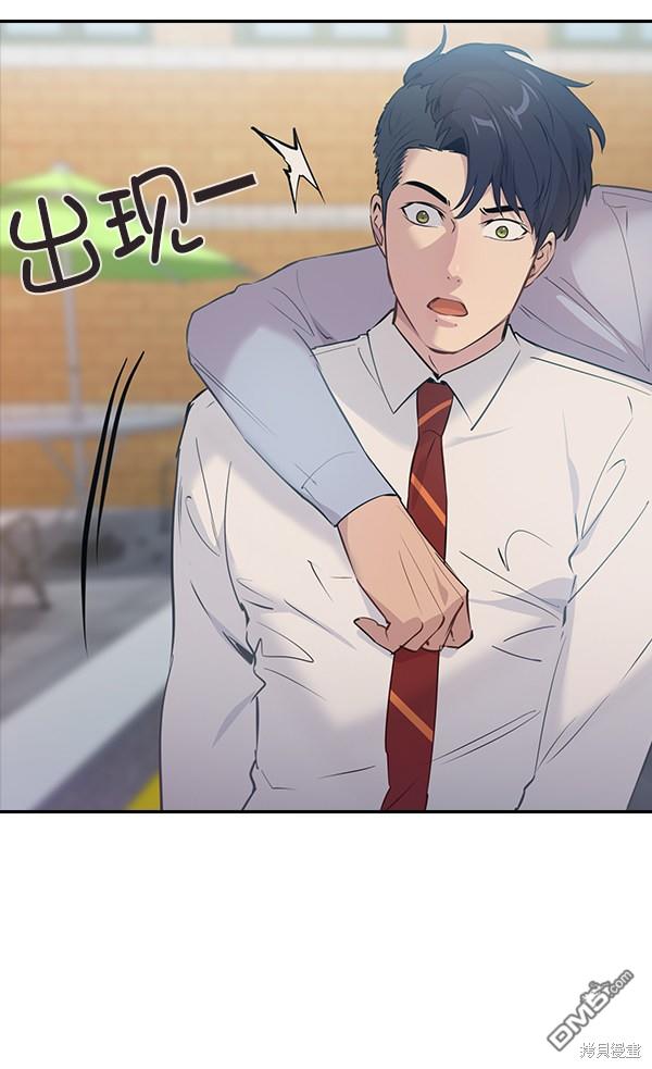 实力至上校园第101话