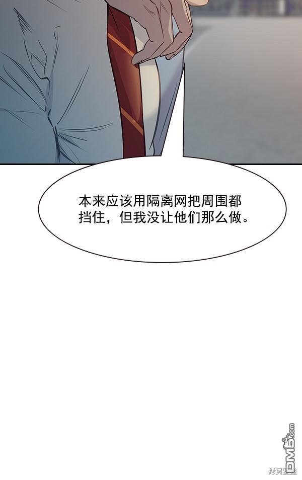 实力至上校园第101话