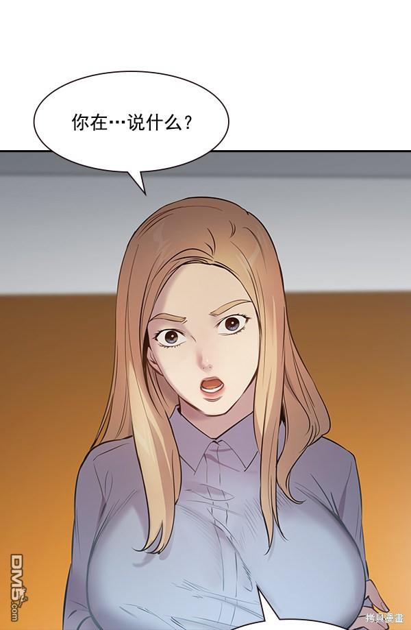 实力至上校园第101话
