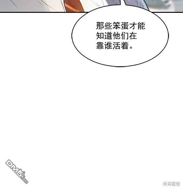 实力至上校园第101话