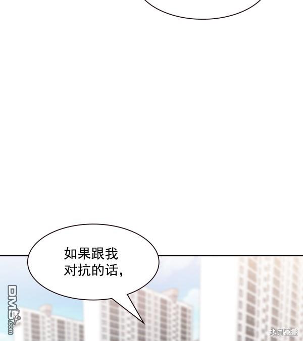 实力至上校园第101话