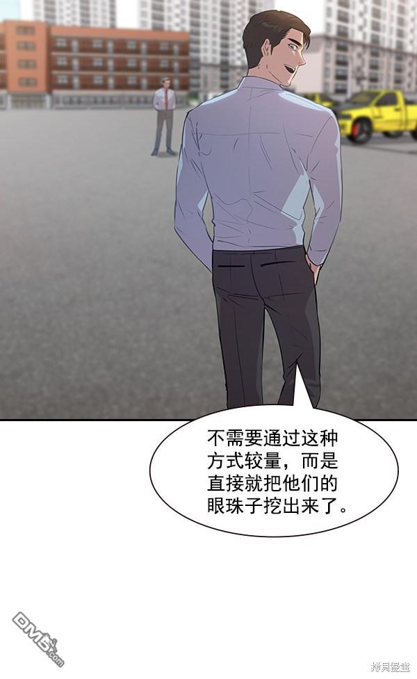 实力至上校园第101话