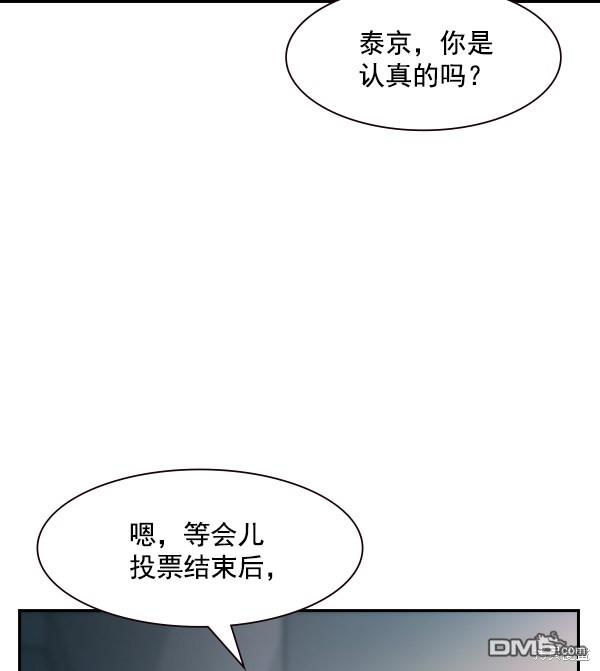 实力至上校园第101话