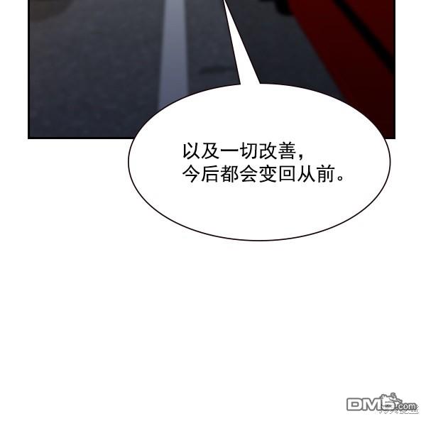 实力至上校园第101话