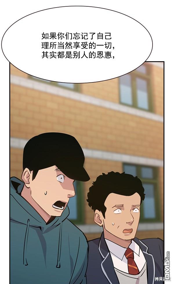 实力至上校园第101话