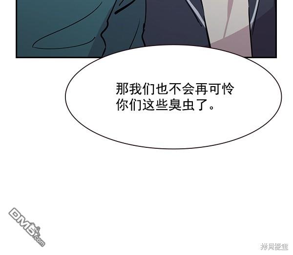 实力至上校园第101话