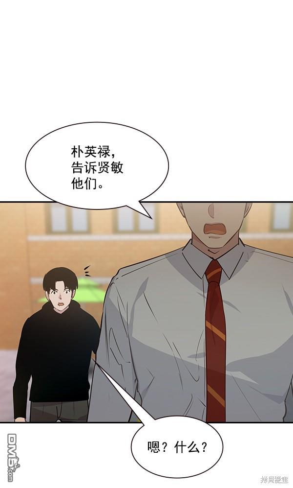 实力至上校园第101话