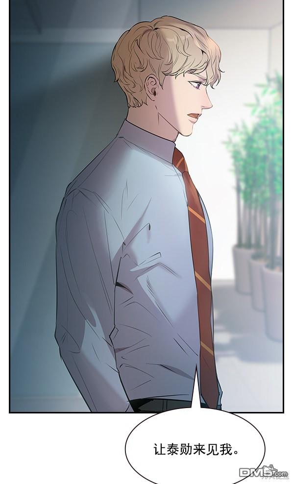 实力至上校园第101话