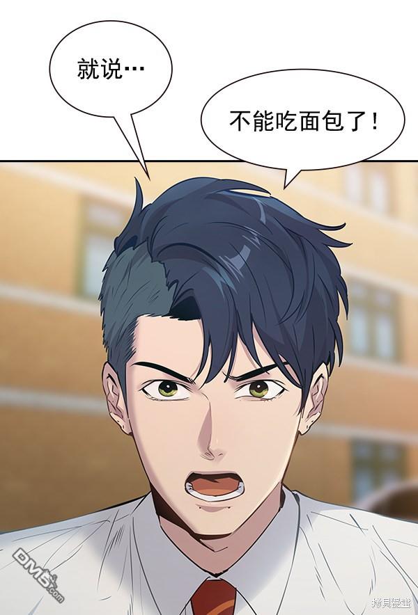 实力至上校园第101话