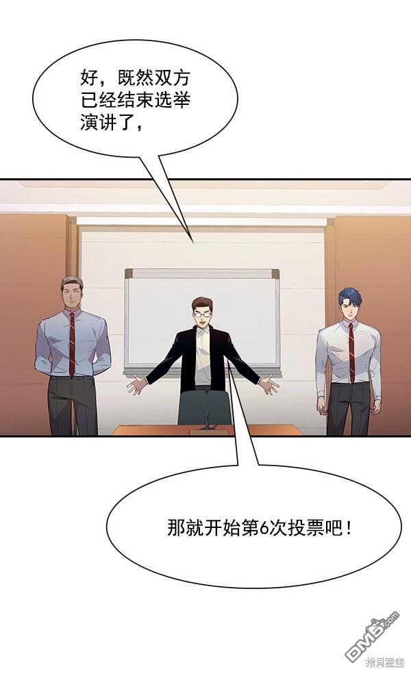 实力至上校园第101话