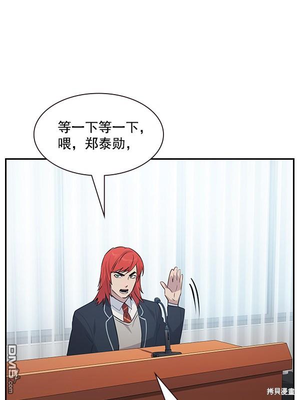 实力至上校园第101话