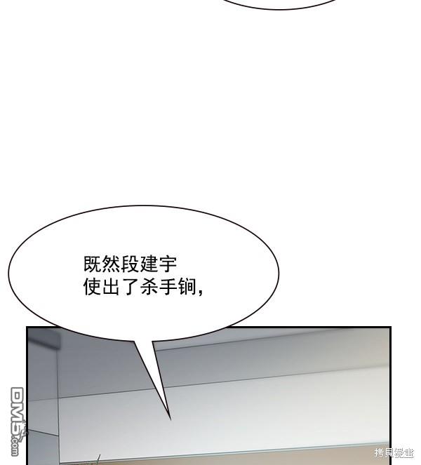 实力至上校园第101话