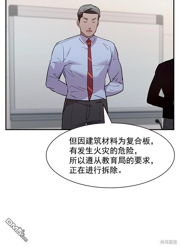 实力至上校园第101话