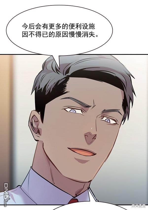 实力至上校园第101话