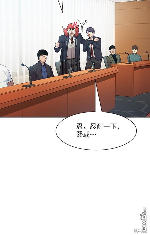 实力至上校园第101话