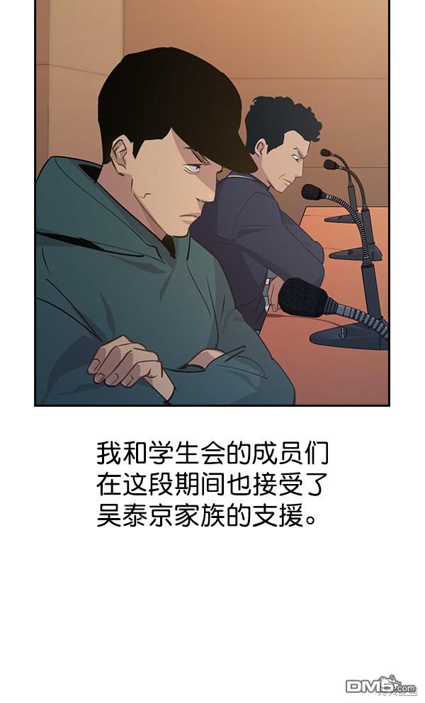 实力至上校园第101话