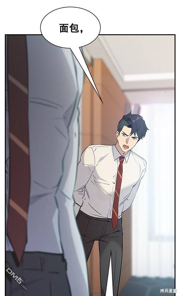 实力至上校园第101话