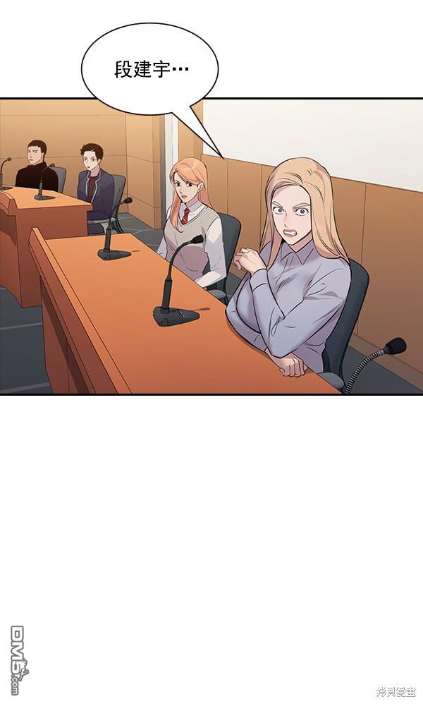 实力至上校园第101话