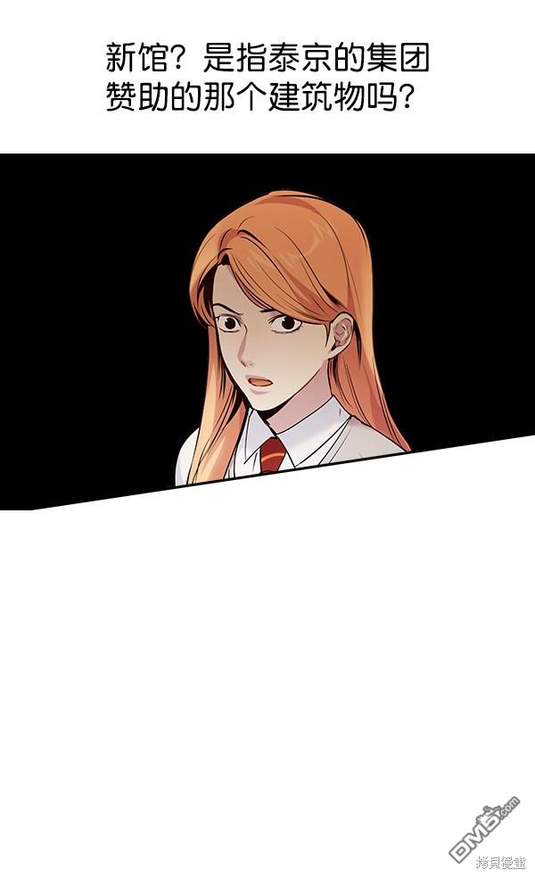 实力至上校园第101话