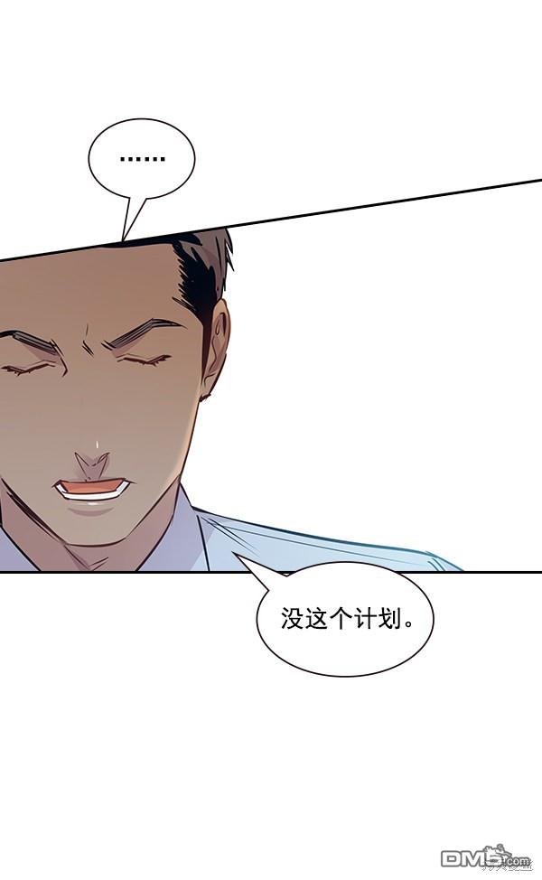 实力至上校园第101话