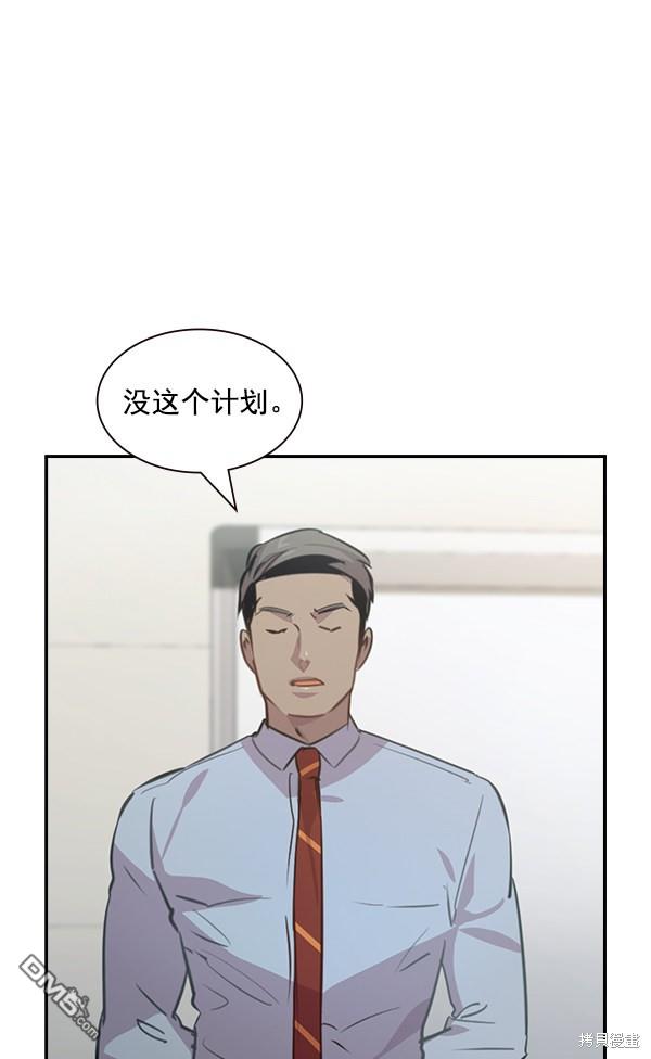 实力至上校园第101话