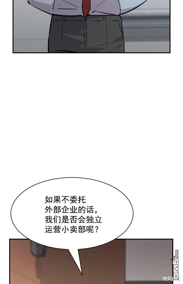 实力至上校园第101话