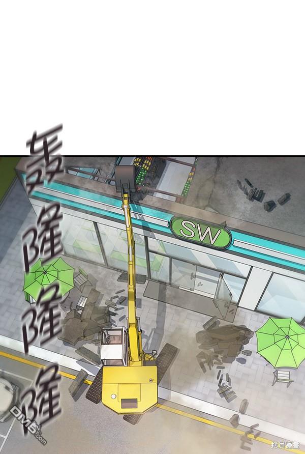 实力至上校园第101话