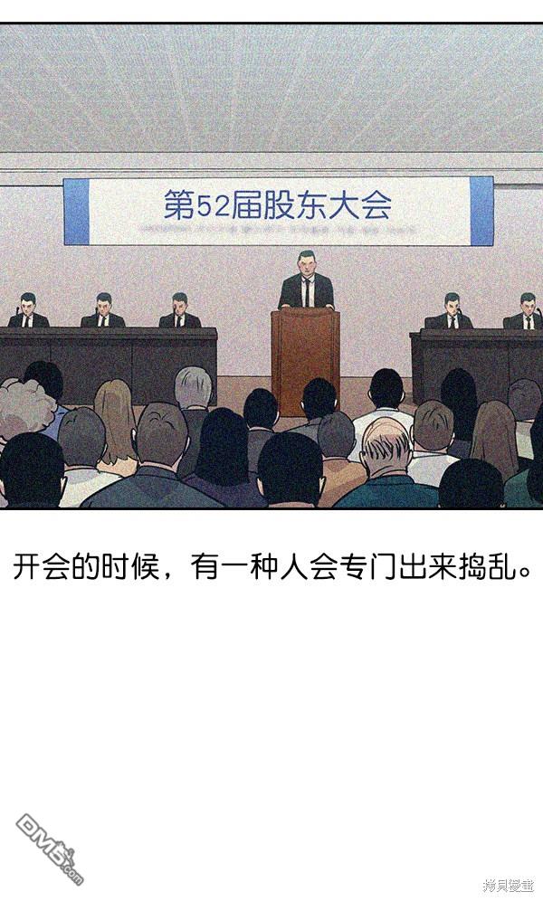 实力至上校园第101话