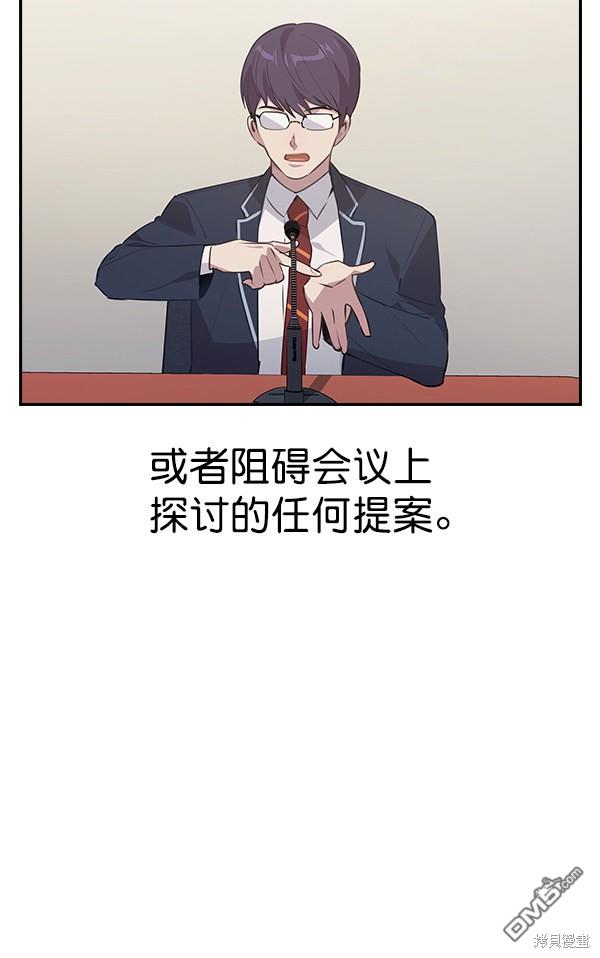实力至上校园第101话