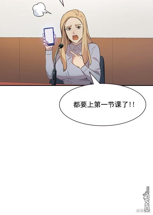 实力至上校园第101话
