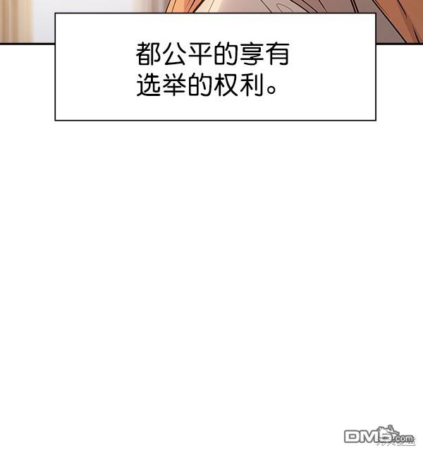 实力至上校园第102话