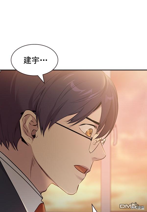 实力至上校园第102话